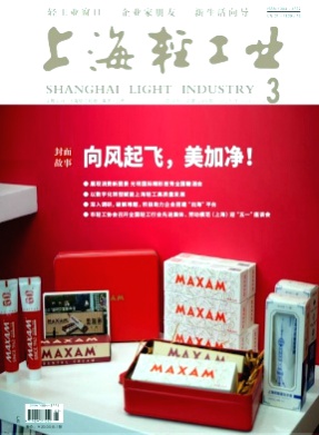 上海轻工业杂志